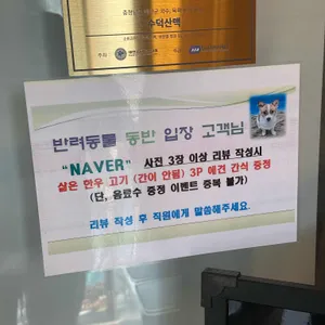 수덕산맥 리뷰 사진