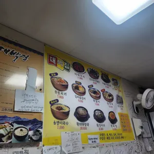 대박집 리뷰 사진