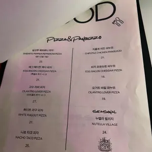 페이지스 리뷰 사진
