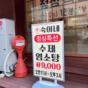 갑숙이네 사진 2