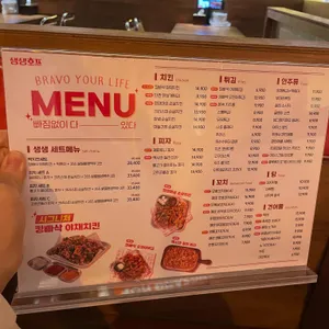 생생호프 리뷰 사진