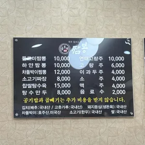 들르미짬뽕 리뷰 사진