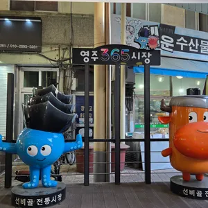 영주랜떡 리뷰 사진