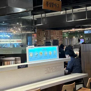 경성함바그  리뷰 사진