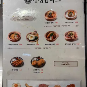 경성함바그  리뷰 사진