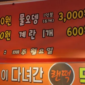 영주랜떡 리뷰 사진