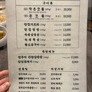 백산화로 리뷰 사진