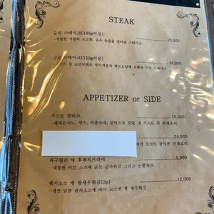 쉐프쿠스토 리뷰 사진