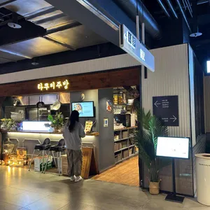 타쿠미주방 리뷰 사진