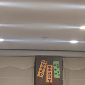가담 리뷰 사진
