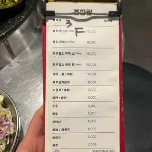 조연탄 리뷰 사진