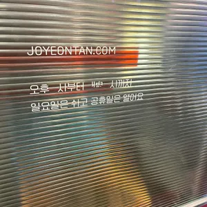 조연탄 리뷰 사진