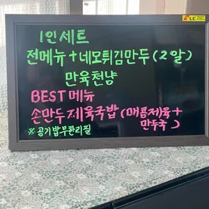 유가네식당 리뷰 사진