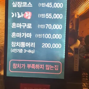 기라정 리뷰 사진