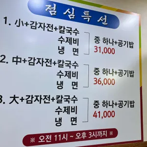한양마늘보쌈 리뷰 사진