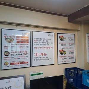 명운추어탕메기매운탕 리뷰 사진