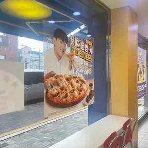 도미노피자 사진 2