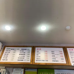 고봉민김밥인  리뷰 사진