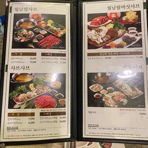 샤브향 리뷰 사진