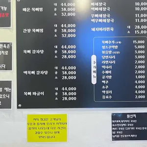 정겨운감나무집 리뷰 사진