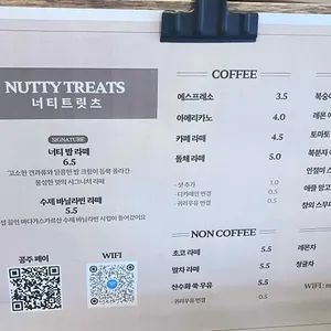 너티트릿츠 리뷰 사진