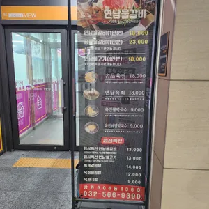 연남물갈비 리뷰 사진