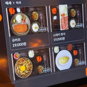 후라토식당 리뷰 사진
