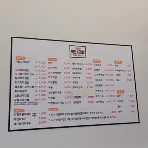 1989 역전꼬마김밥 사진