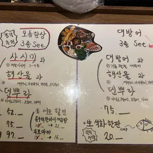 이태리횟집 리뷰 사진