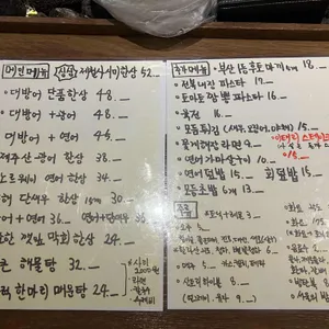 이태리횟집 리뷰 사진