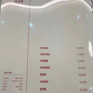 이루 리뷰 사진