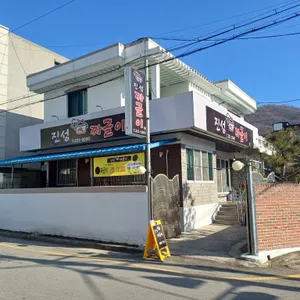 자연산버섯싸리골 사진