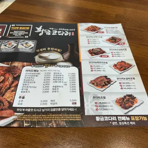 황금코다리 리뷰 사진