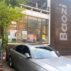 바오쯔 리뷰 사진