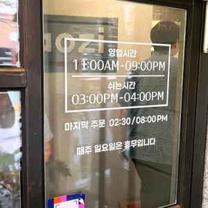 바오쯔 리뷰 사진