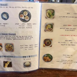 바오쯔 리뷰 사진
