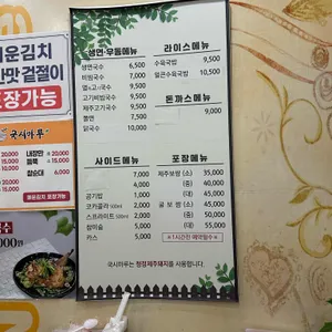 국시마루 리뷰 사진