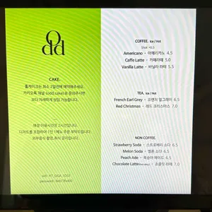 odd 리뷰 사진
