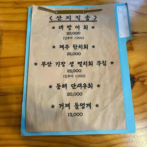 식해 리뷰 사진