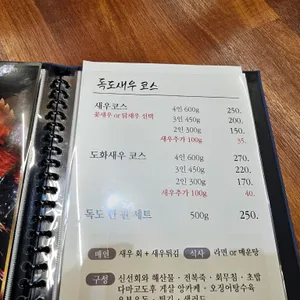 신화수산 리뷰 사진