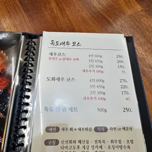 신화수산 리뷰 사진