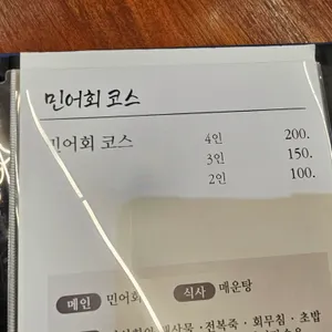 신화수산 리뷰 사진