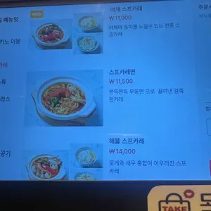 스스키노 리뷰 사진
