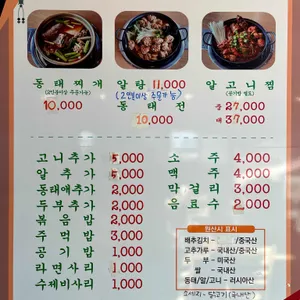 은지동태탕 리뷰 사진
