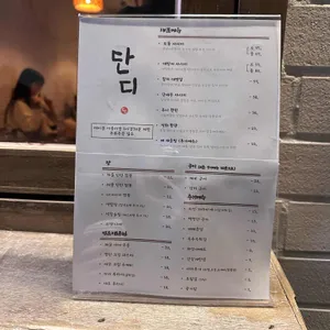 단디 리뷰 사진