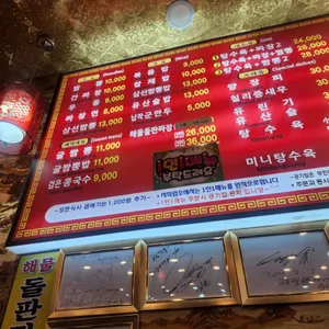 이영화교동짬뽕 리뷰 사진