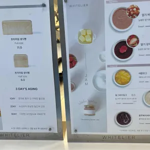 화이트리에 리뷰 사진