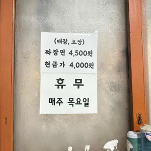 보성각중화요리 리뷰 사진
