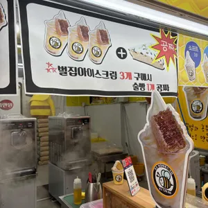 속초술빵 리뷰 사진