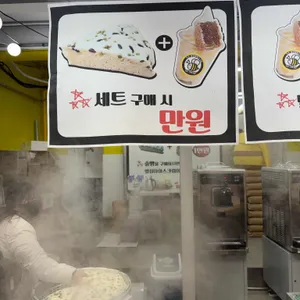 속초술빵 리뷰 사진